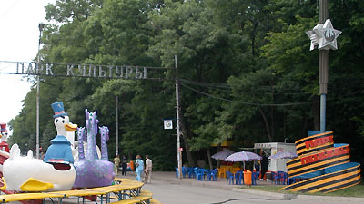 Вход в парк победы ставрополь